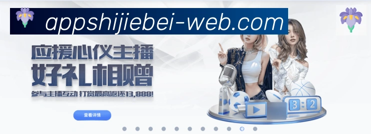 2026世界杯APP下载荣誉